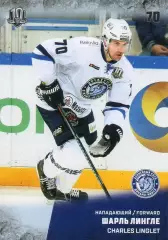 Хоккей. Карточка Шарль Лингле (Динамо Минск) КХЛ/KHL сезон 2017/18 SeReal