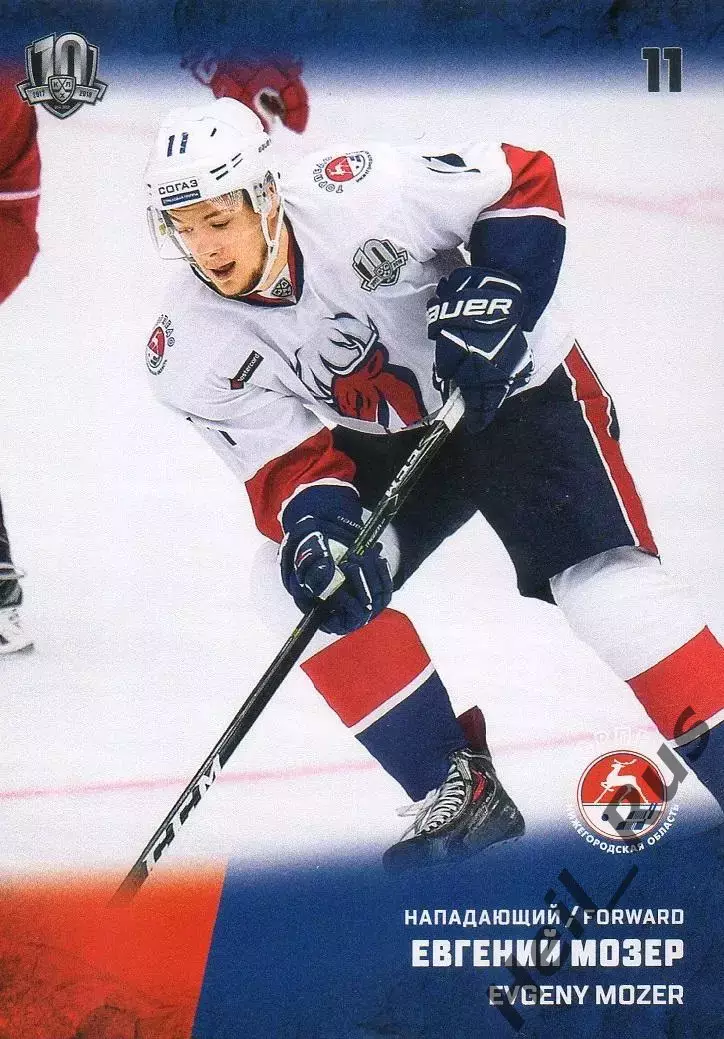 Хоккей. Карточка Евгений Мозер (Торпедо Нижний Новгород) КХЛ/KHL 2017/18 SeReal