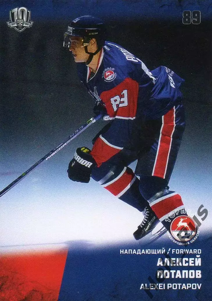 Хоккей. Карточка Алексей Потапов Торпедо Нижний Новгород КХЛ/KHL 2017/18 SeReal