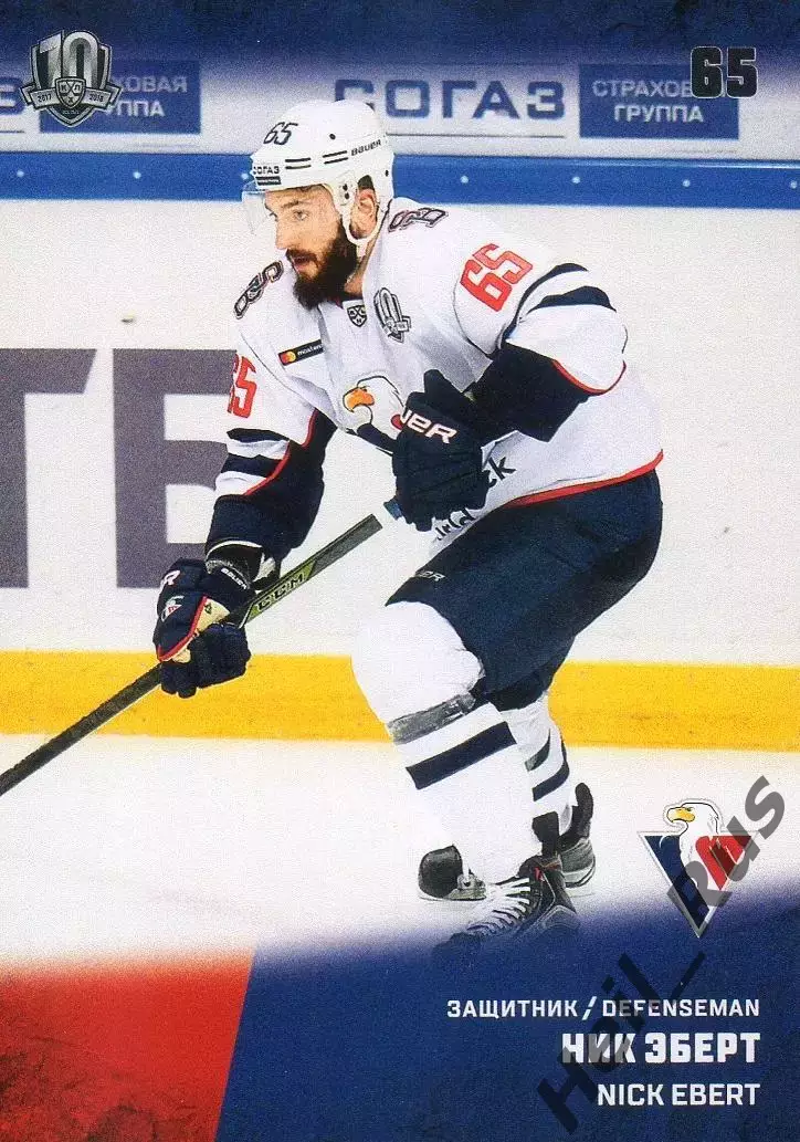 Хоккей. Карточка Ник Эберт (Слован Братислава) КХЛ/KHL сезон 2017/18 SeReal