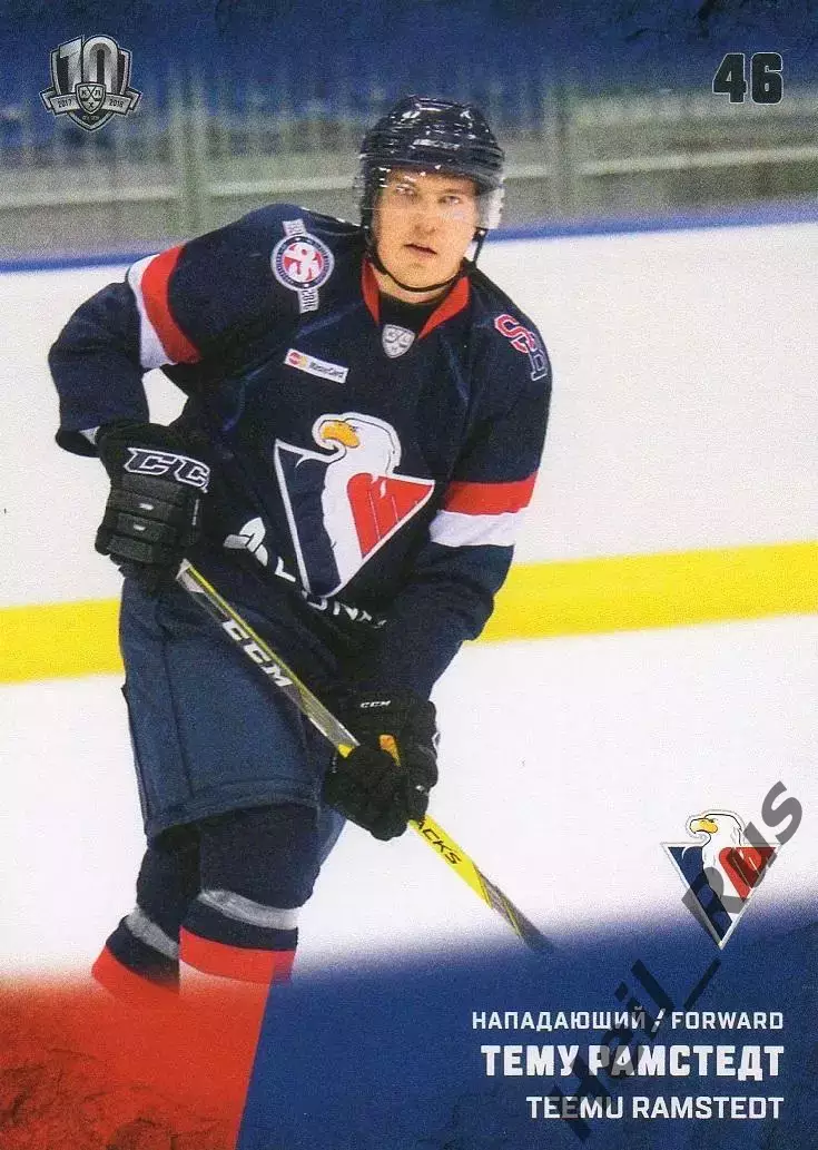 Хоккей. Карточка Тему Рамстедт (Слован Братислава) КХЛ/KHL сезон 2017/18 SeReal