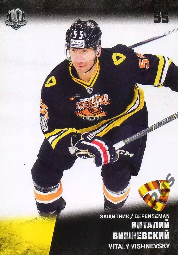 Хоккей. Карточка Виталий Вишневский Северсталь Череповец КХЛ/KHL 2017/18 SeReal