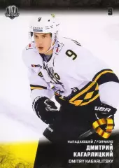 Хоккей. Карточка Дмитрий Кагарлицкий Северсталь Череповец КХЛ/KHL 2017/18 SeReal