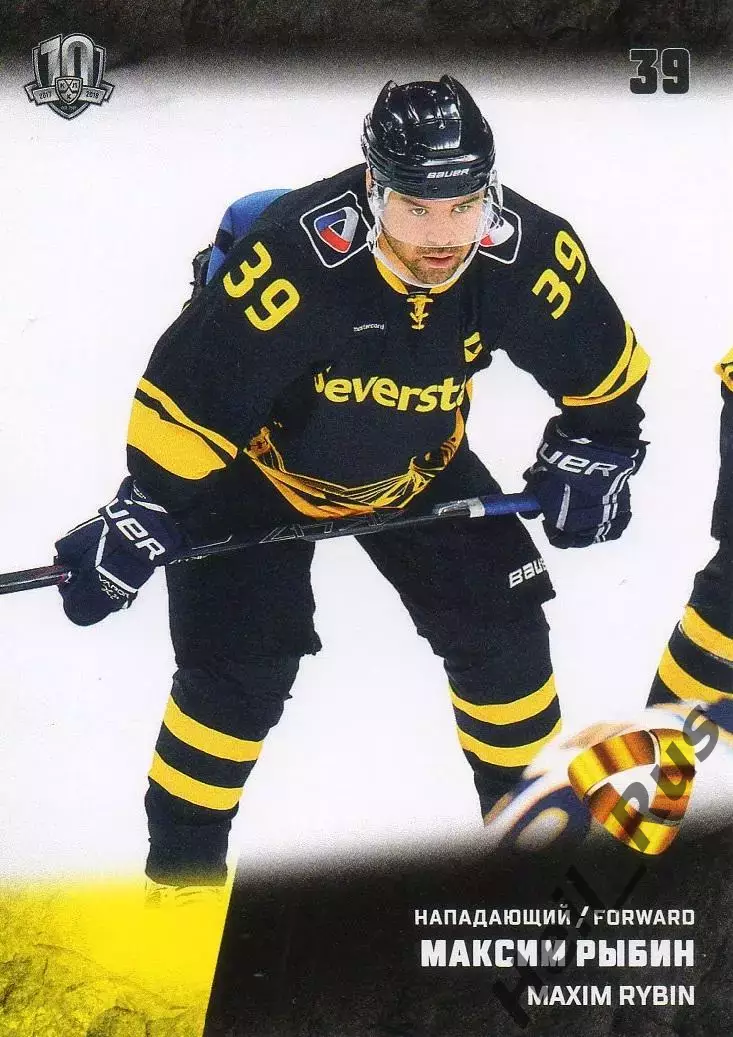 Хоккей. Карточка Максим Рыбин Северсталь Череповец КХЛ/KHL сезон 2017/18 SeReal