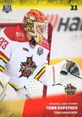 Хоккей. Карточка Томи Кархунен (Куньлунь Ред Стар Пекин) КХЛ/KHL 2017/18 SeReal