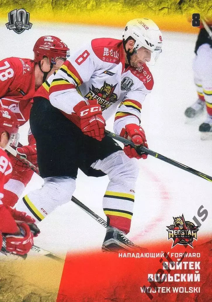 Хоккей. Карточка Войтек Вольский Куньлунь Ред Стар Пекин КХЛ/KHL 2017/18 SeReal