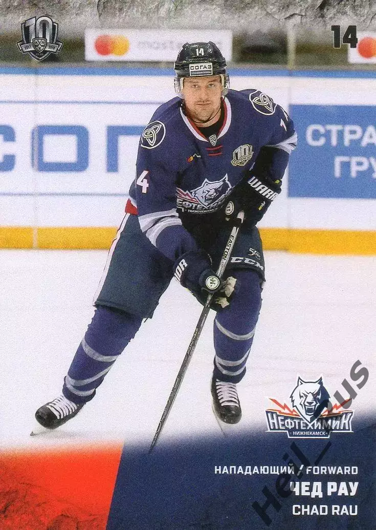 Хоккей. Карточка Чед Рау (Нефтехимик Нижнекамск) КХЛ/KHL сезон 2017/18 SeReal
