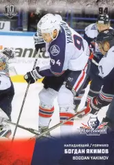 Хоккей Карточка Богдан Якимов Нефтехимик Нижнекамск КХЛ/KHL сезон 2017/18 SeReal