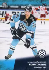 Хоккей. Карточка Йонас Энлунд (Сибирь Новосибирск) КХЛ/KHL сезон 2017/18 SeReal