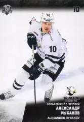 Хоккей Карточка Александр Рыбаков Трактор Челябинск КХЛ/KHL сезон 2017/18 SeReal