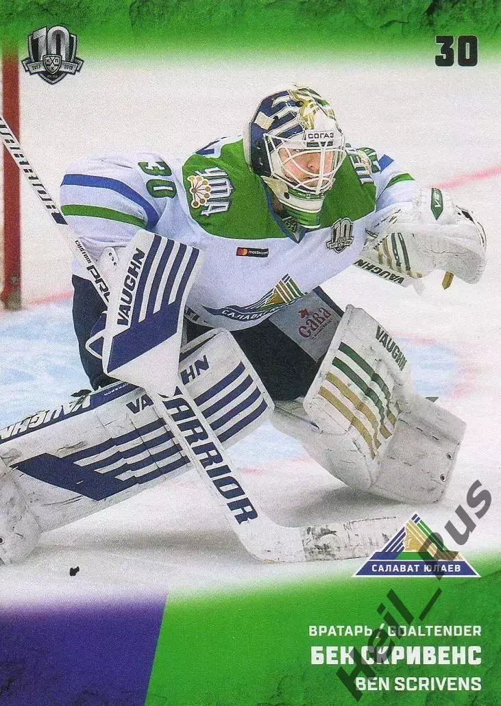 Хоккей. Карточка Бен Скривенс (Салават Юлаев Уфа) КХЛ/KHL сезон 2017/18 SeReal