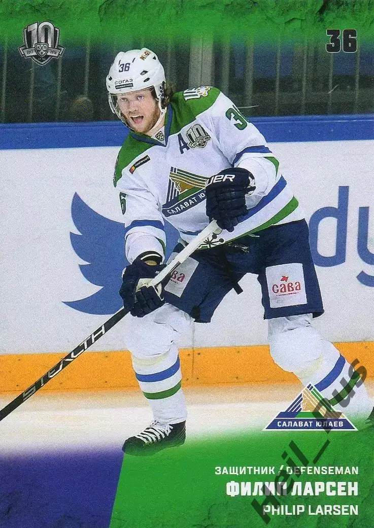 Хоккей. Карточка Филип Ларсен (Салават Юлаев Уфа) КХЛ/KHL сезон 2017/18 SeReal
