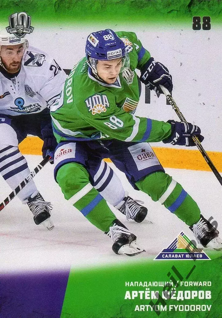Хоккей. Карточка Артем Федоров (Салават Юлаев Уфа) КХЛ/KHL сезон 2017/18 SeReal