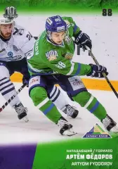 Хоккей. Карточка Артем Федоров (Салават Юлаев Уфа) КХЛ/KHL сезон 2017/18 SeReal
