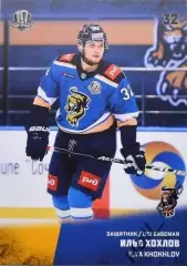 Хоккей. Карточка Илья Хохлов (ХК Сочи) КХЛ/KHL сезон 2017/18 SeReal