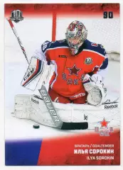 Хоккей. Карточка Илья Сорокин (ЦСКА Москва) КХЛ/KHL сезон 2017/18 SeReal