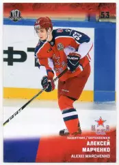 Хоккей. Карточка Алексей Марченко (ЦСКА Москва) КХЛ/KHL сезон 2017/18 SeReal