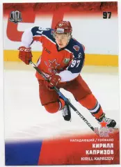 Хоккей. Карточка Кирилл Капризов (ЦСКА Москва) КХЛ/KHL сезон 2017/18 SeReal