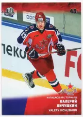 Хоккей. Карточка Валерий Ничушкин (ЦСКА Москва) КХЛ/KHL сезон 2017/18 SeReal