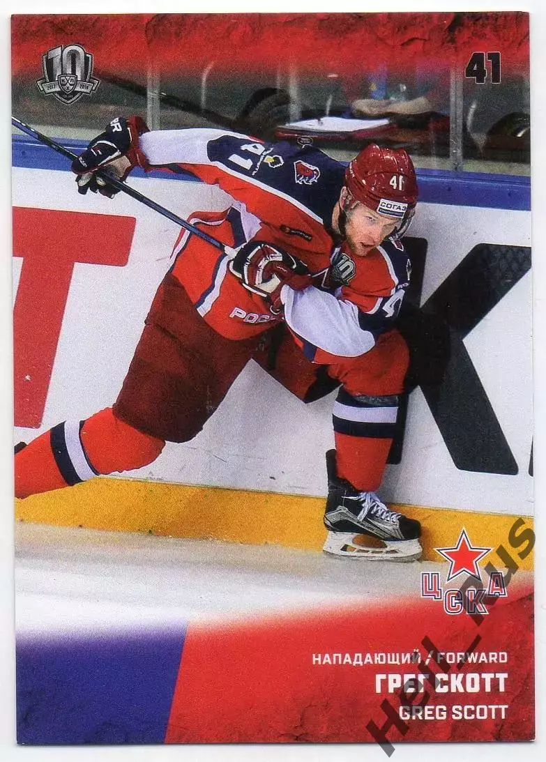 Хоккей. Карточка Грег Скотт (ЦСКА Москва, Канада) КХЛ/KHL сезон 2017/18 SeReal