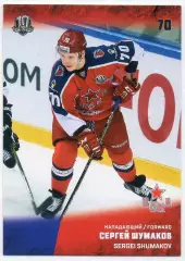 Хоккей. Карточка Сергей Шумаков (ЦСКА Москва) КХЛ/KHL сезон 2017/18 SeReal