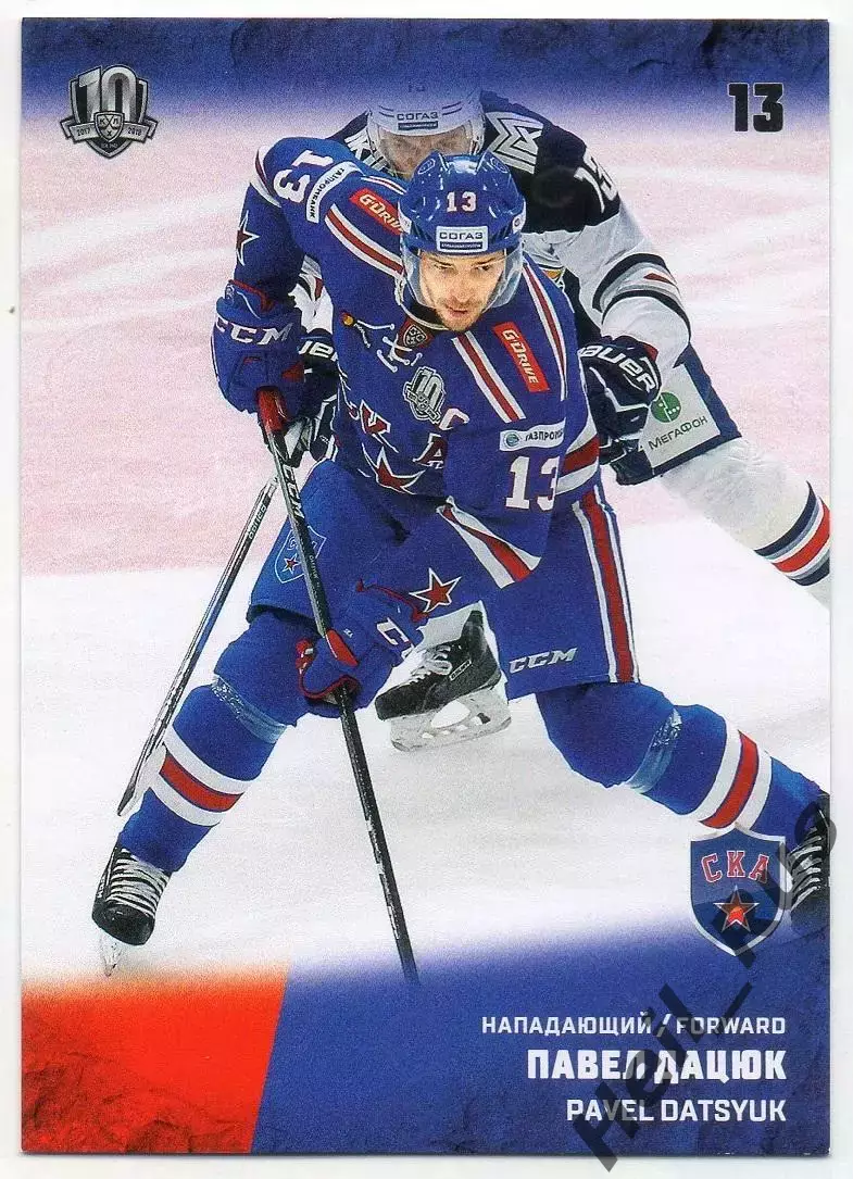 Хоккей. Карточка Павел Дацюк (СКА Санкт-Петербург) КХЛ/KHL сезон 2017/18 SeReal