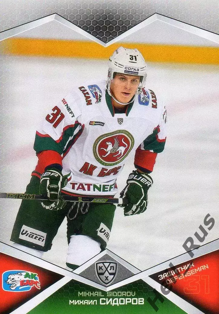 Хоккей. Карточка Михаил Сидоров (Ак Барс Казань) КХЛ/KHL сезон 2016/17 SeReal