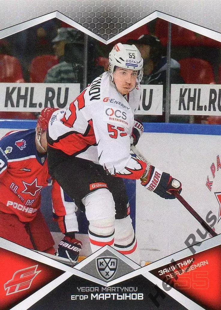 Хоккей. Карточка Егор Мартынов (Авангард Омск) КХЛ/KHL сезон 2016/17 SeReal
