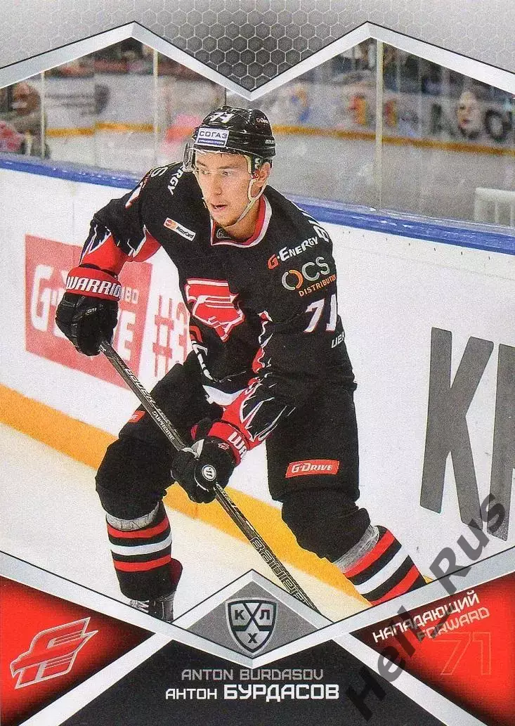 Хоккей. Карточка Антон Бурдасов (Авангард Омск) КХЛ/KHL сезон 2016/17 SeReal