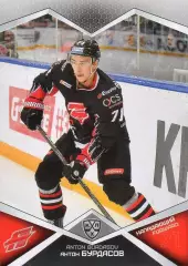 Хоккей. Карточка Антон Бурдасов (Авангард Омск) КХЛ/KHL сезон 2016/17 SeReal