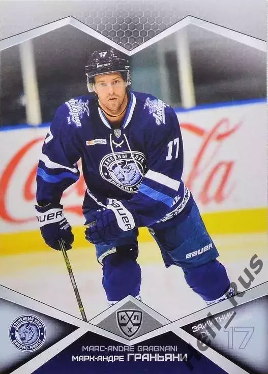 Хоккей. Карточка Марк-Андре Граньяни (Динамо Минск) КХЛ/KHL сезон 2016/17 SeReal