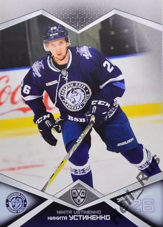 Хоккей. Карточка Никита Устиненко (Динамо Минск) КХЛ/KHL сезон 2016/17 SeReal