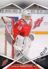 Хоккей Карточка Владислав Подъяпольский Металлург Новокузнецк КХЛ 2016/17 SeReal