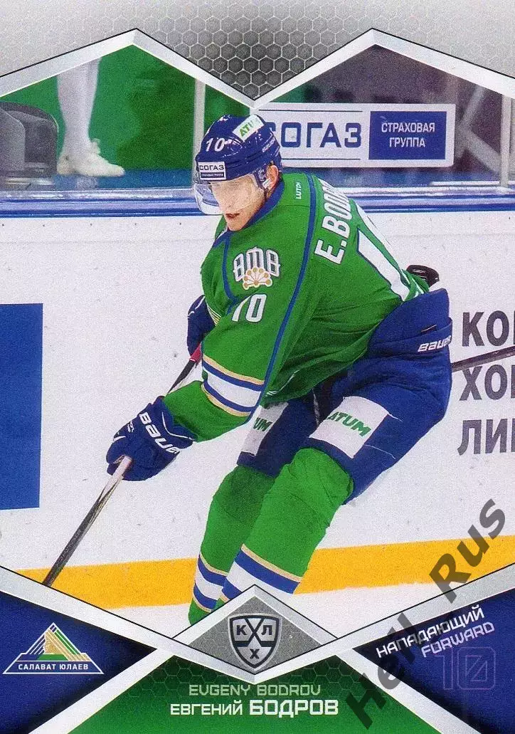 Хоккей. Карточка Евгений Бодров (Салават Юлаев Уфа) КХЛ/KHL сезон 2016/17 SeReal