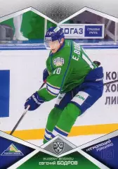 Хоккей. Карточка Евгений Бодров (Салават Юлаев Уфа) КХЛ/KHL сезон 2016/17 SeReal