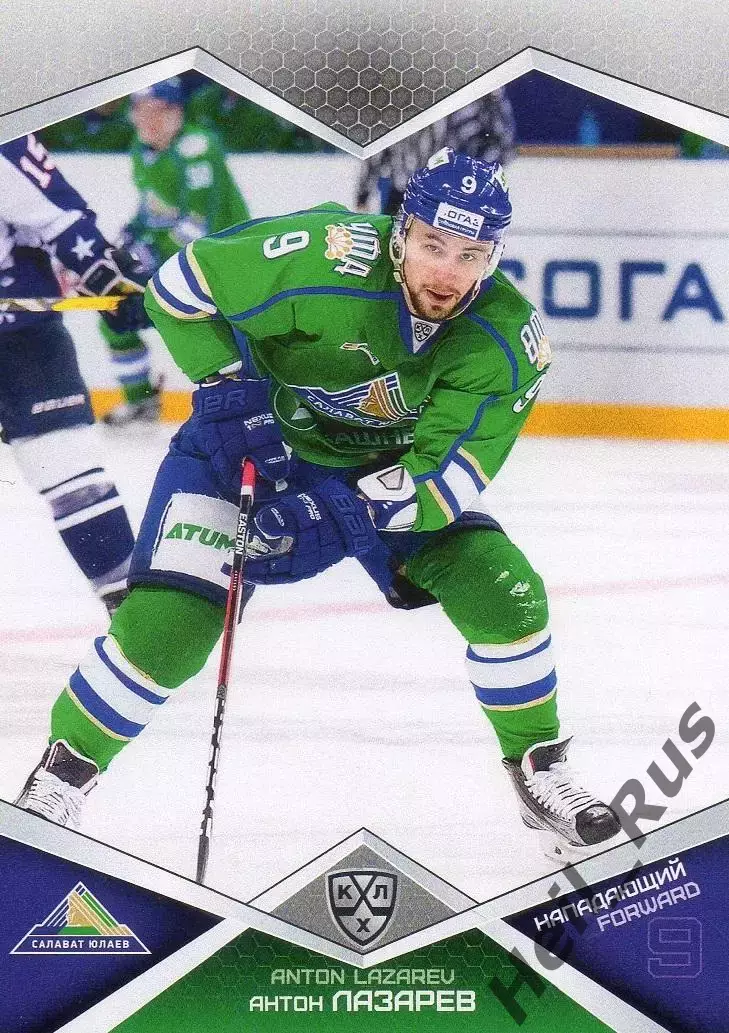 Хоккей. Карточка Антон Лазарев (Салават Юлаев Уфа) КХЛ/KHL сезон 2016/17 SeReal