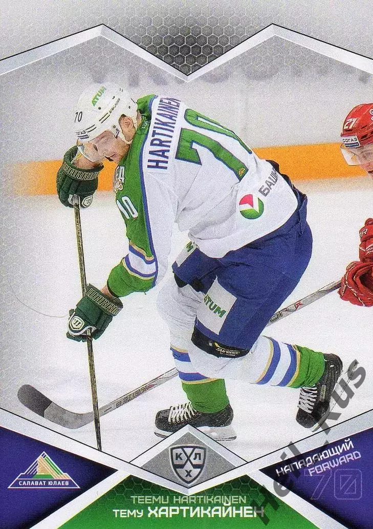 Хоккей. Карточка Тему Хартикайнен Салават Юлаев Уфа КХЛ/KHL сезон 2016/17 SeReal