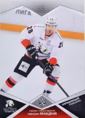 Хоккей. Карточка Максим Якуценя (Трактор Челябинск) КХЛ/KHL сезон 2016/17 SeReal