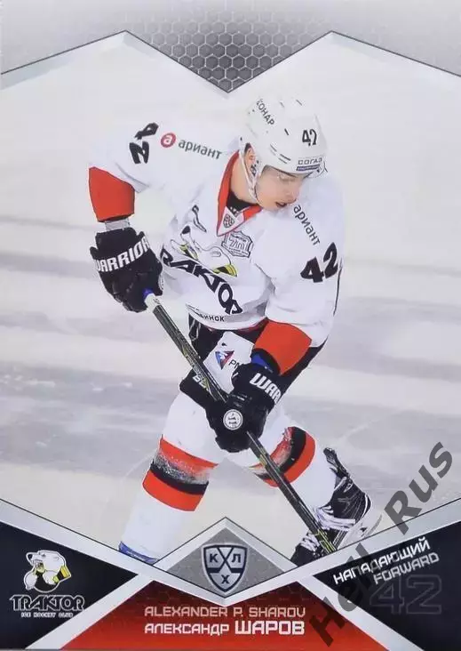 Хоккей. Карточка Александр Шаров Трактор Челябинск КХЛ/KHL сезон 2016/17 SeReal