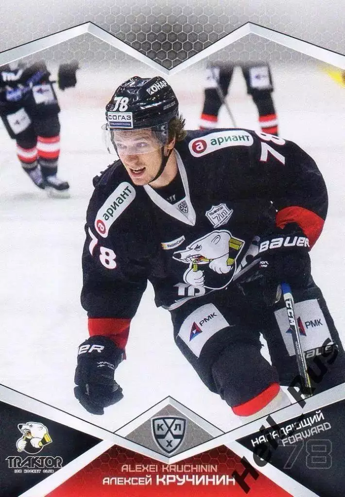 Хоккей. Карточка Алексей Кручинин Трактор Челябинск КХЛ/KHL сезон 2016/17 SeReal