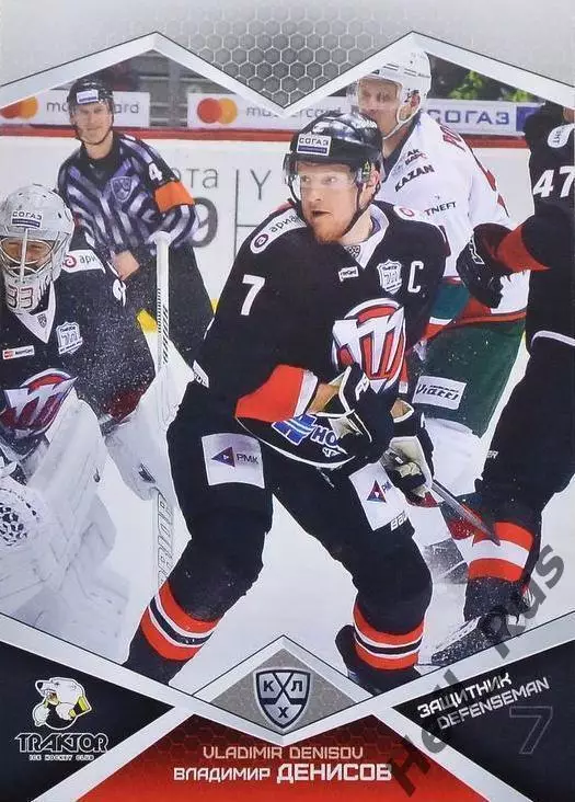 Хоккей. Карточка Владимир Денисов Трактор Челябинск КХЛ/KHL сезон 2016/17 SeReal