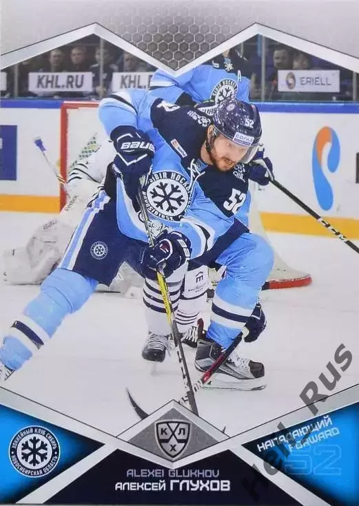 Хоккей. Карточка Алексей Глухов Сибирь Новосибирск КХЛ/KHL сезон 2016/17 SeReal