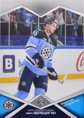 Хоккей. Карточка Иван Верещагин Сибирь Новосибирск КХЛ/KHL сезон 2016/17 SeReal
