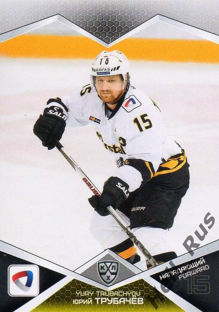 Хоккей. Карточка Юрий Трубачев Северсталь Череповец КХЛ/KHL сезон 2016/17 SeReal