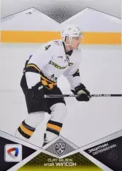 Хоккей. Карточка Клэй Уилсон (Северсталь Череповец) КХЛ/KHL сезон 2016/17 SeReal