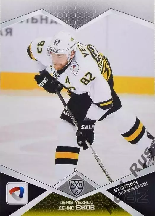 Хоккей. Карточка Денис Ежов (Северсталь Череповец) КХЛ/KHL сезон 2016/17 SeReal