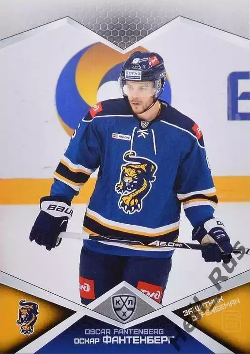 Хоккей. Карточка Оскар Фантенберг (ХК Сочи, Швеция) КХЛ/KHL сезон 2016/17 SeReal