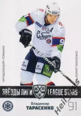 Хоккей. Карточка Владимир Тарасенко (Сибирь Новосибирск) КХЛ/KHL 2022/23 SeReal