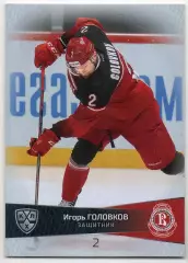 Хоккей. Карточка Игорь Головков Витязь Московская область КХЛ/KHL 2022/23 SeReal