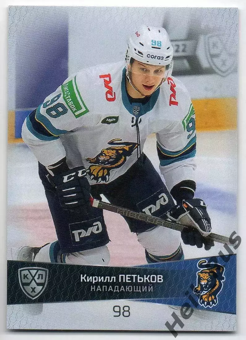 Хоккей. Карточка Кирилл Петьков (ХК Сочи) КХЛ/KHL сезон 2022/23 SeReal тираж /15